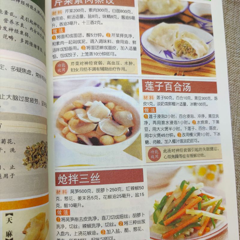現代家庭防病祛病食療寶典，內含上百種中藥食譜的教學與詳細講解，圖文並茂，彩圖繪製，簡單易讀，教你掌握中醫手法，幫助自身掌握一技之長！