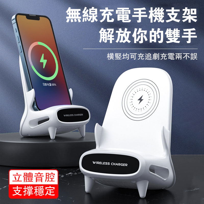 【無線充電支架】無線快充+支架+立體擴音！三合一支架 放上設備自動連接 適用淤各種手機與各種平板電腦！