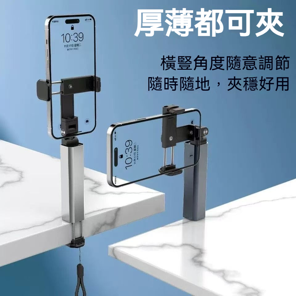 NT$旅行、追劇神器 🎁買一贈一 2入組  【旅行、追劇神器】✨隨身萬能手機支架📱【折疊收納】
