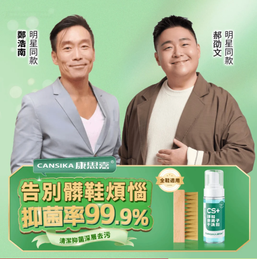 【郝劭文推薦】球鞋非離子乾洗劑 白鞋清洗養護軟毛刷乾洗泡沫